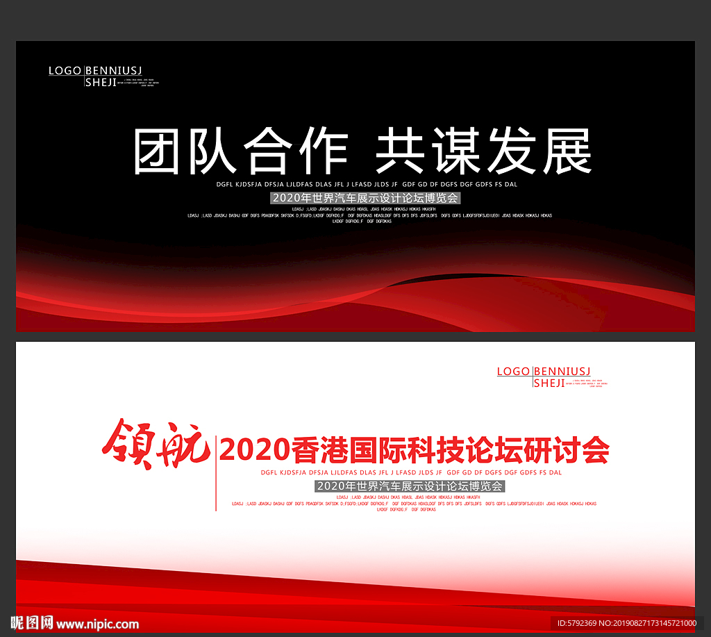 红色