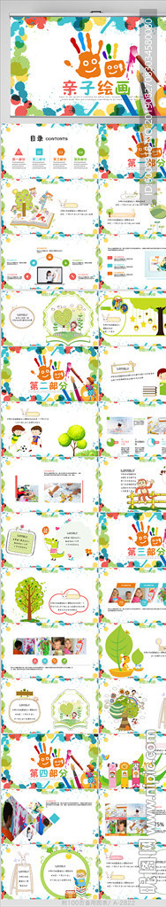 中小学美术教师工作总结PPT