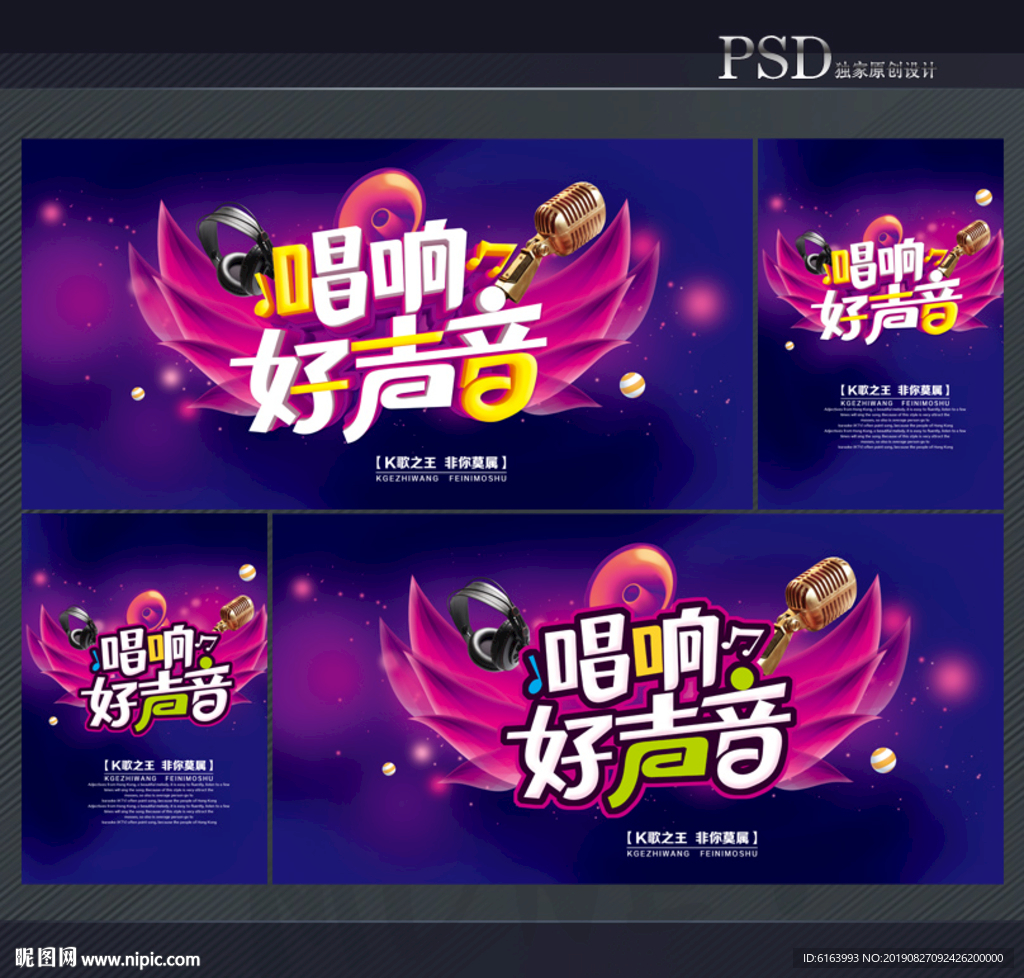 KTV海报