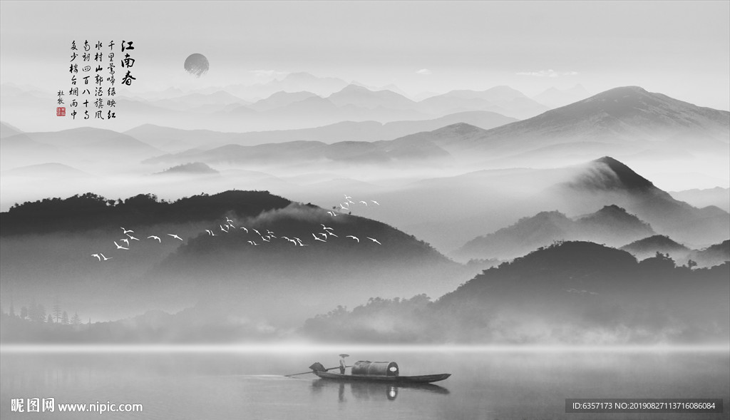黑白山水