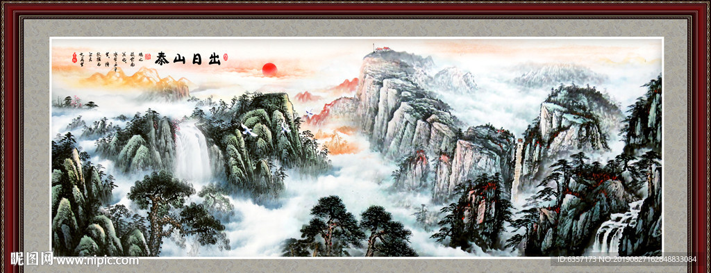 泰山日出