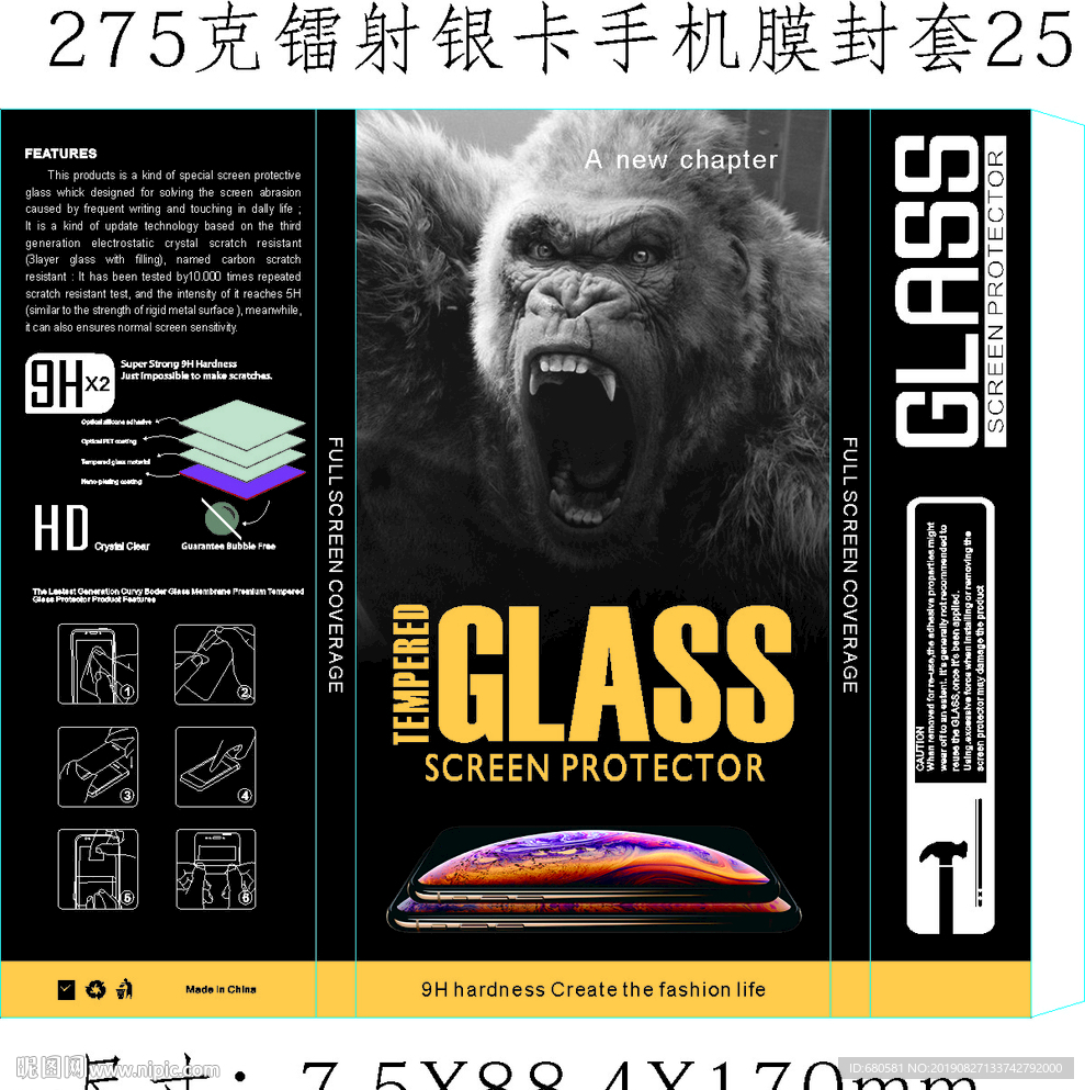 手机膜镭射银卡25