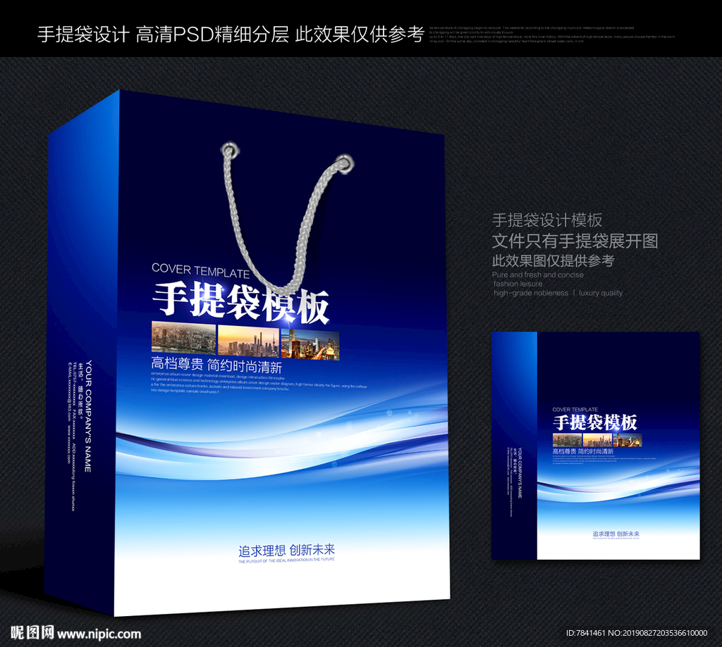 手提袋设计