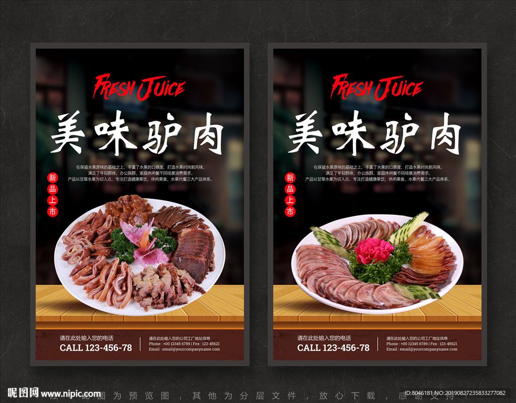 驴肉