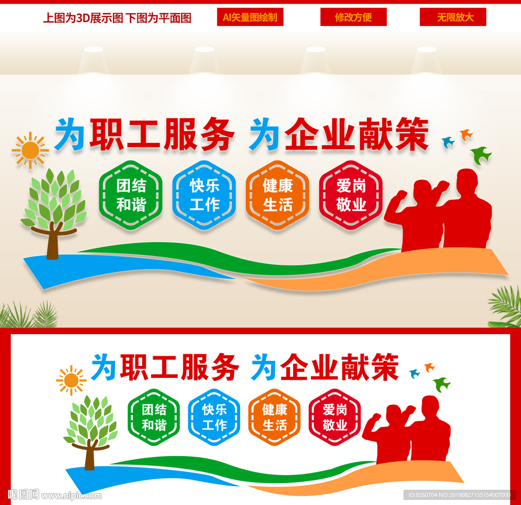 职工之家