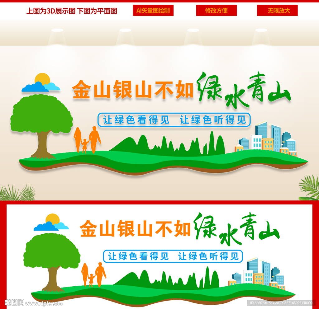 低碳环保