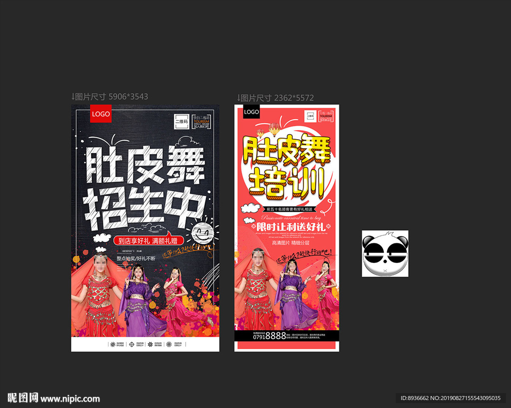 肚皮舞