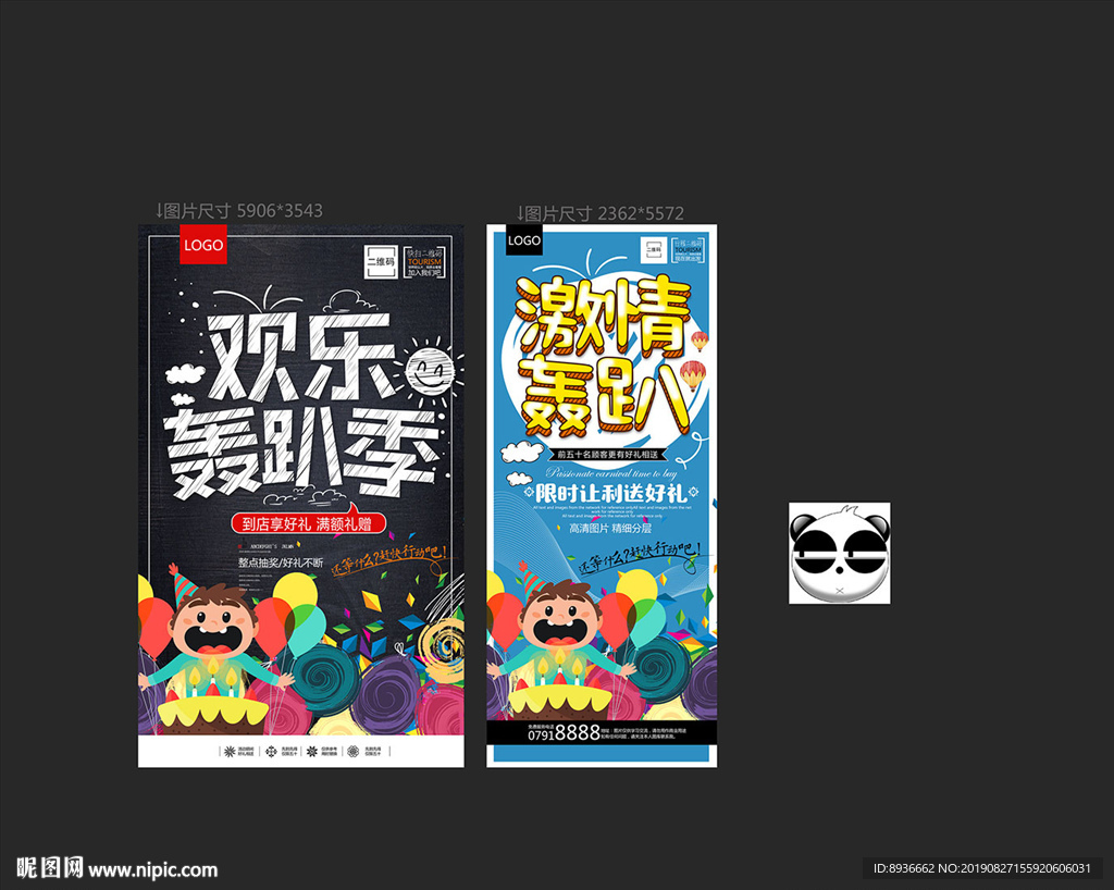 轰趴