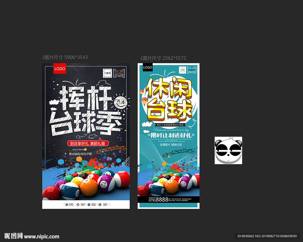 台球