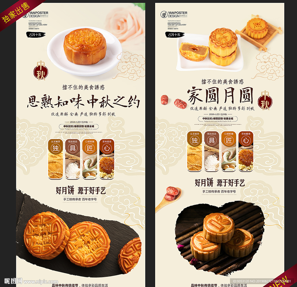 月饼