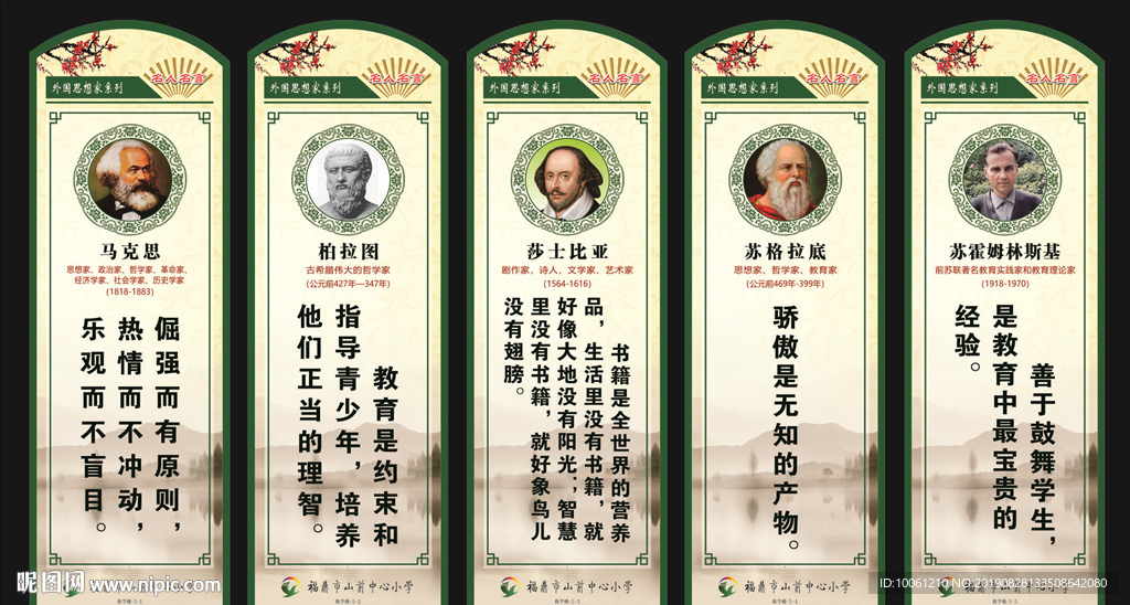 外国思想家 名人名言