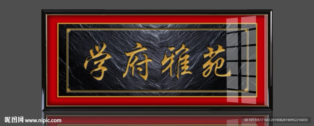 学府雅苑