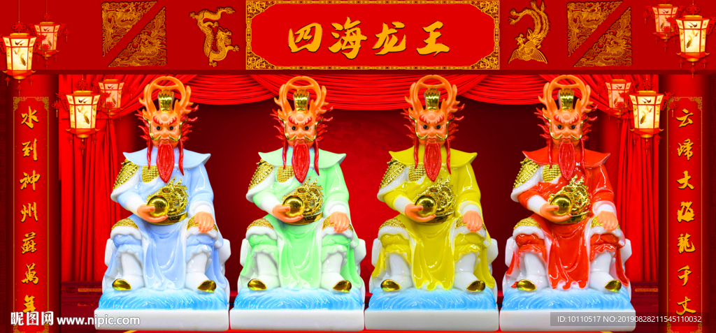 龙王