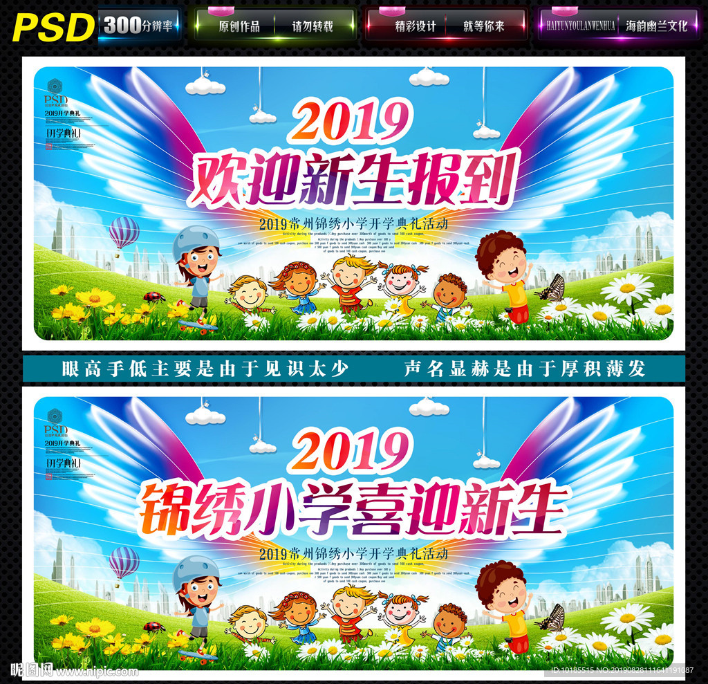 迎新生