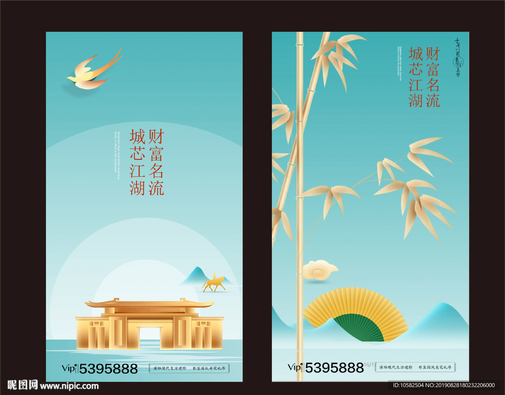新中式地产微信单图广告