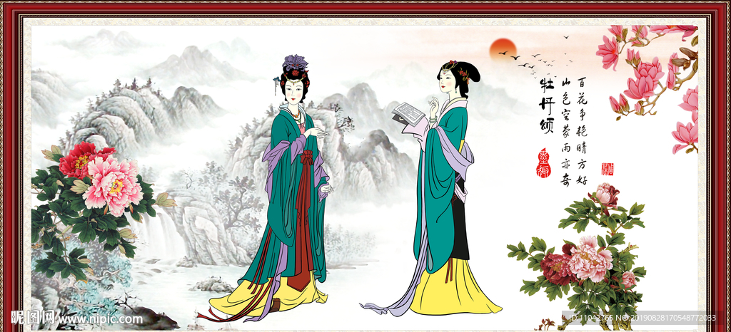 仕女图