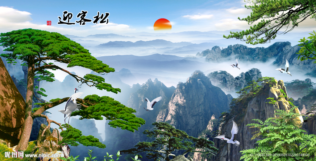 黄山迎客松