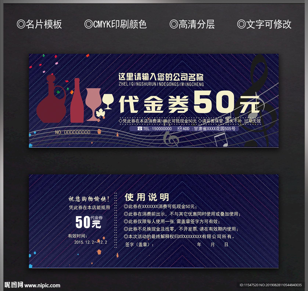 酒吧代金券