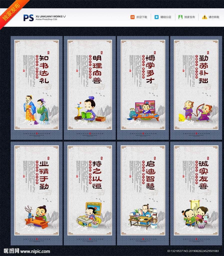 校园文化