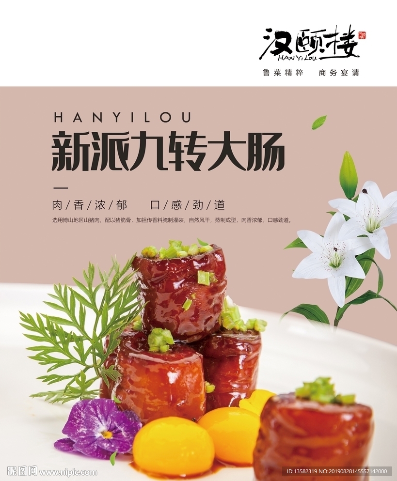 餐饮海报