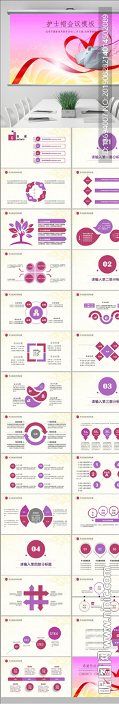医疗护士护理专用动态PPT