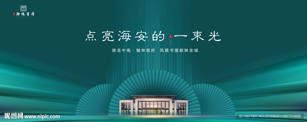 高端地产