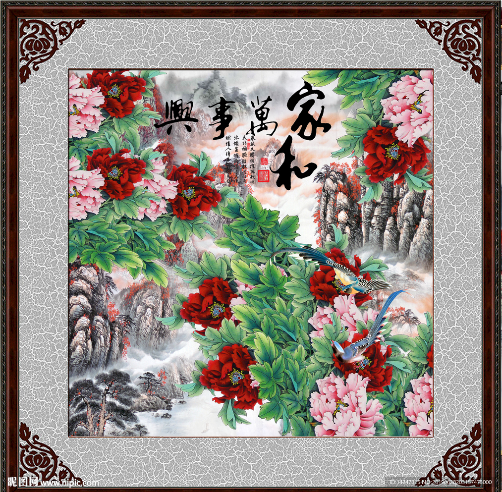 花开富贵