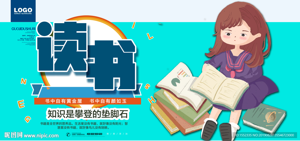 读书