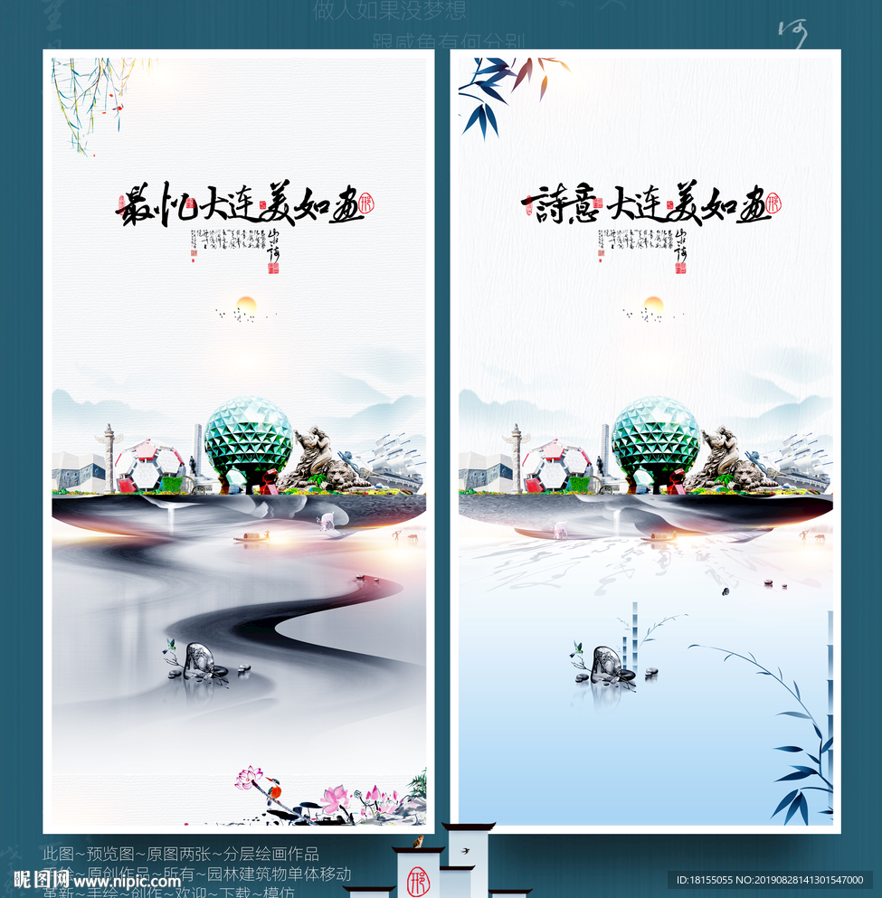 大连