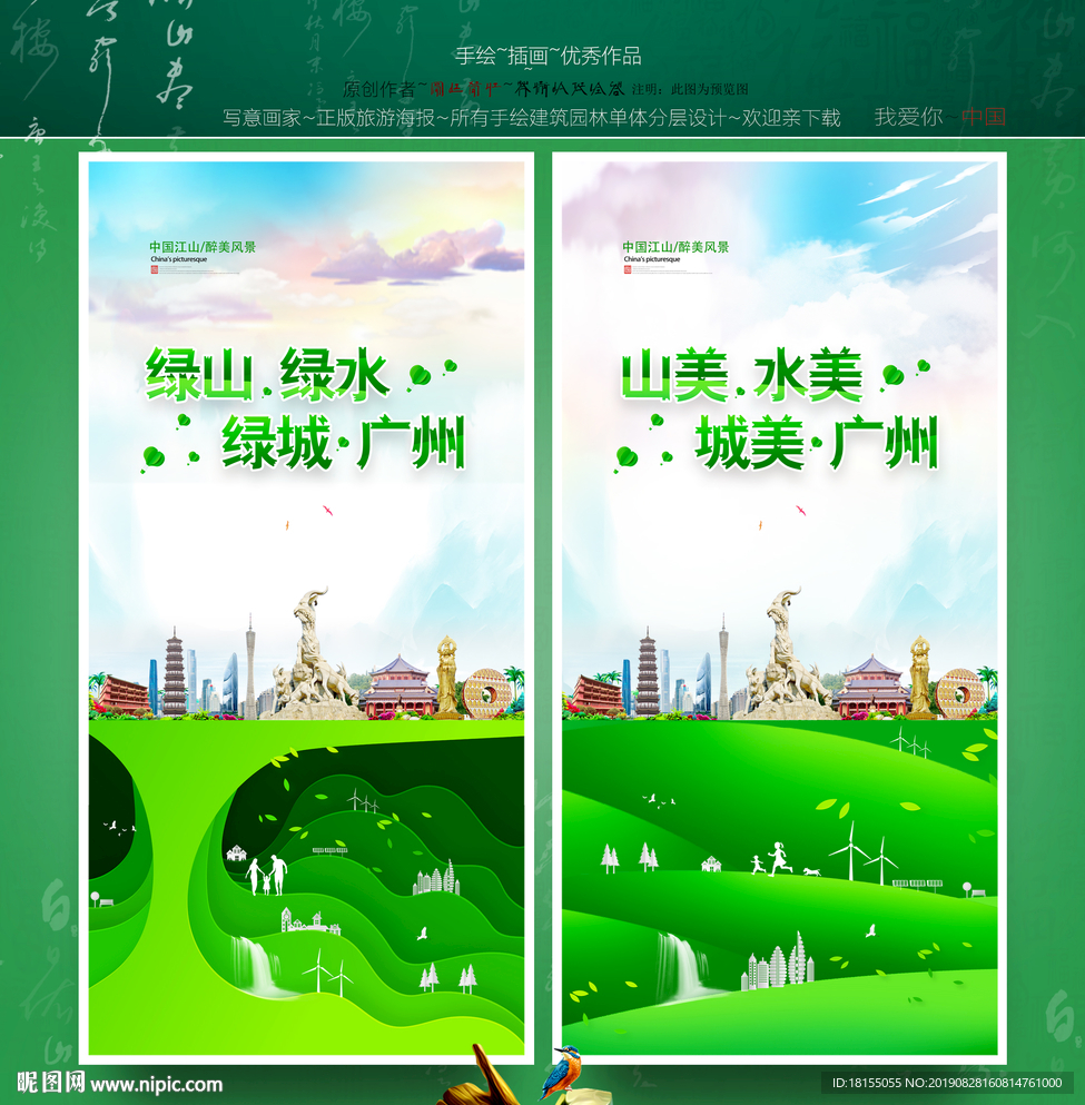 广州
