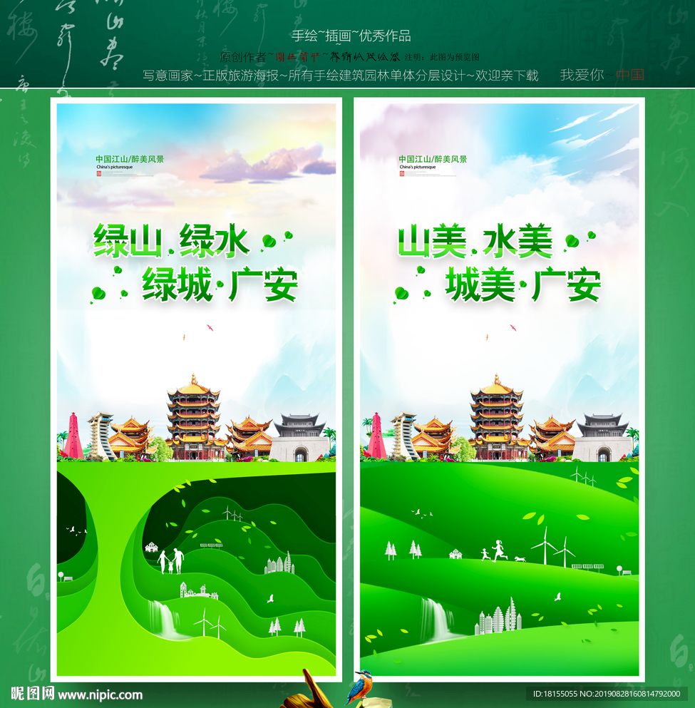广元