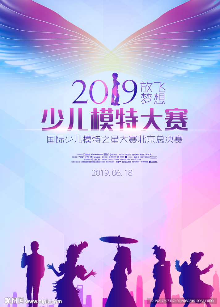 少儿模特