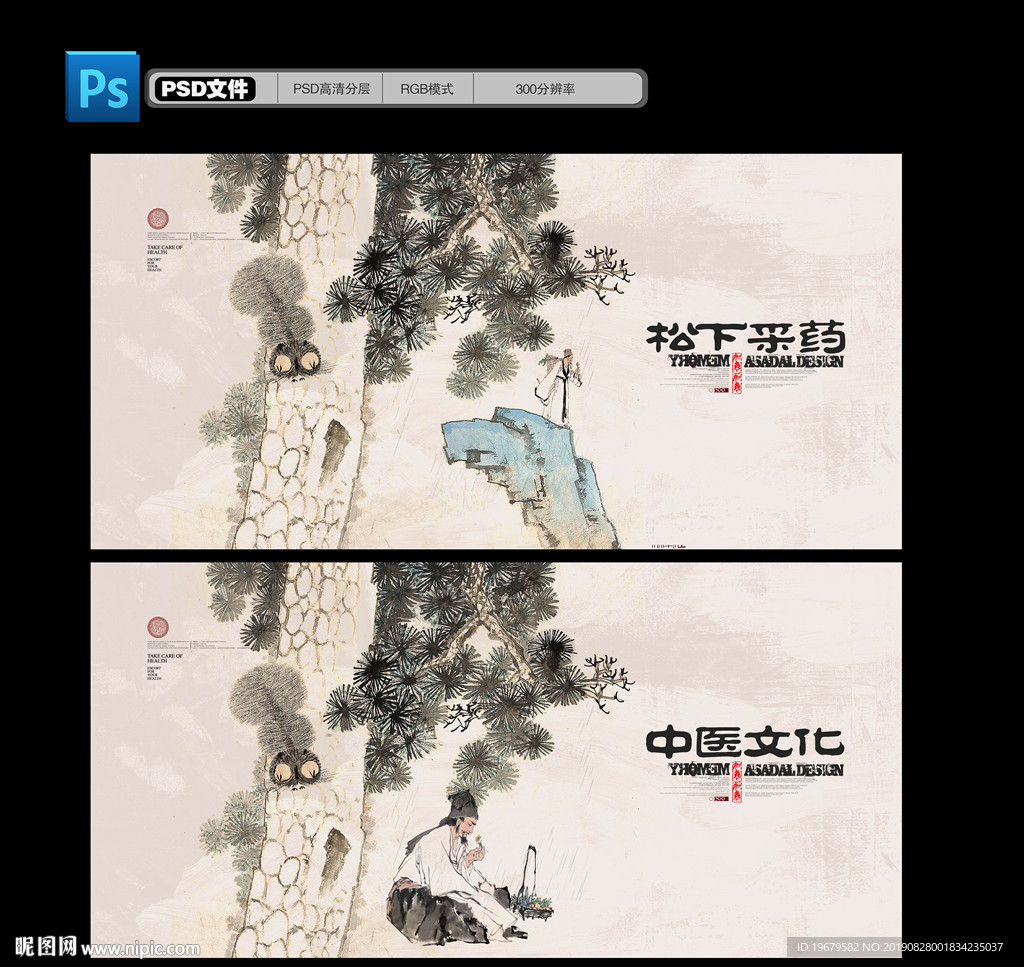 中医文化