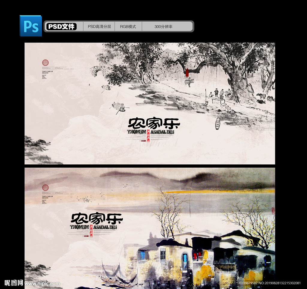 农家乐