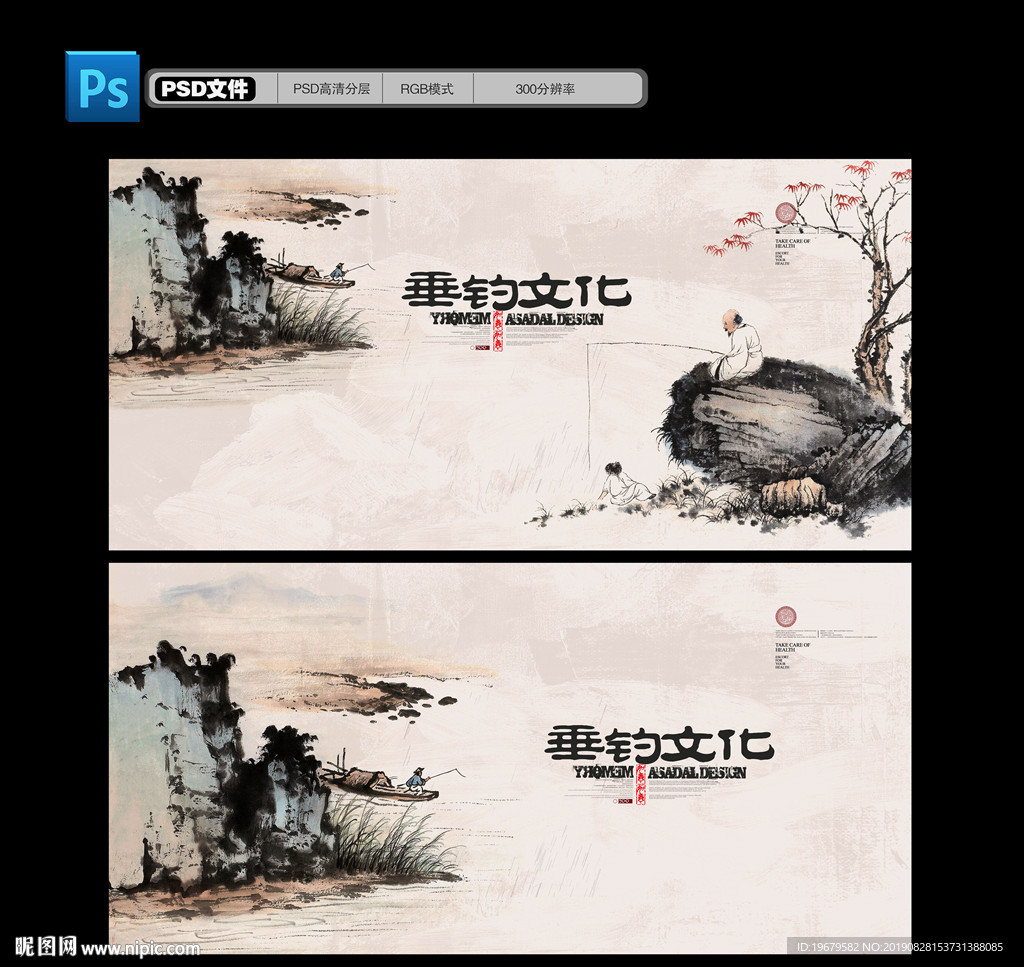 垂钓