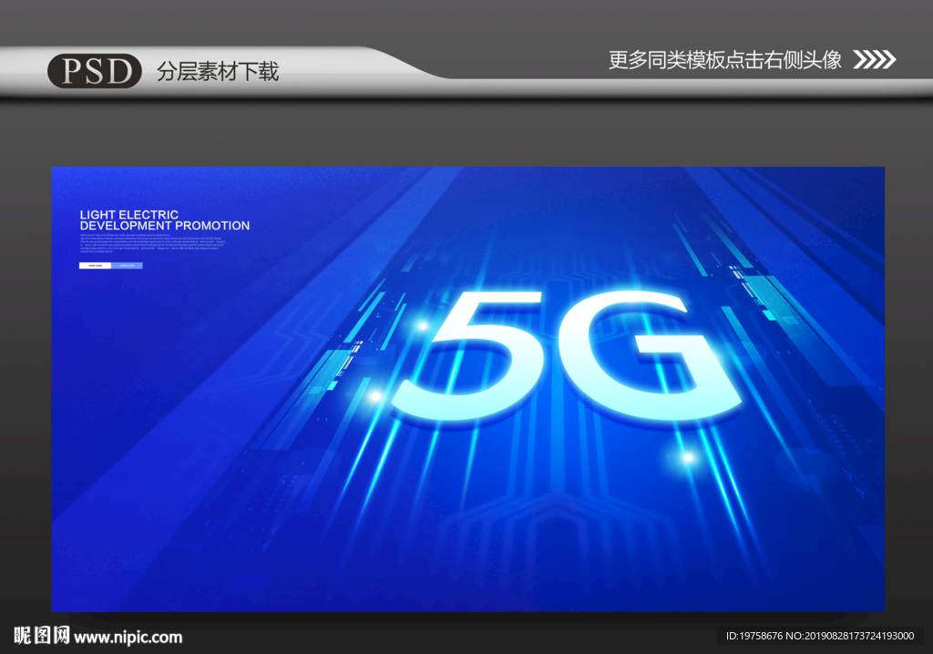 5G时代