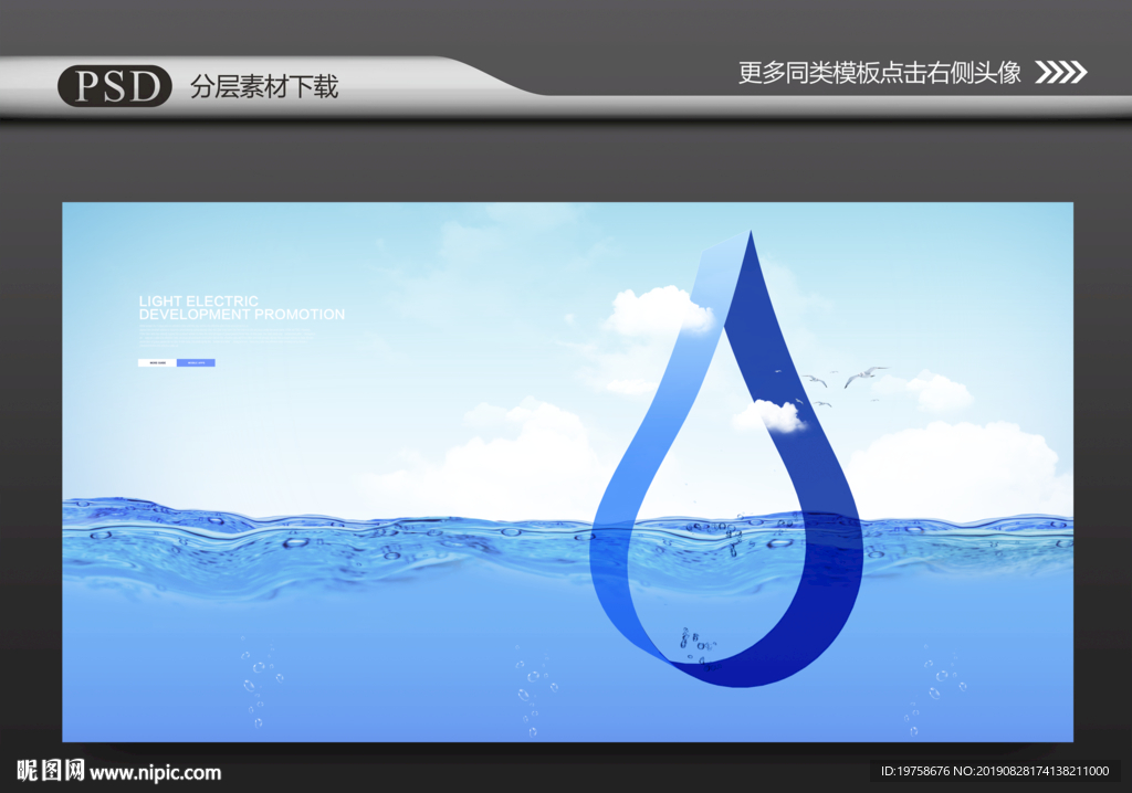 水滴