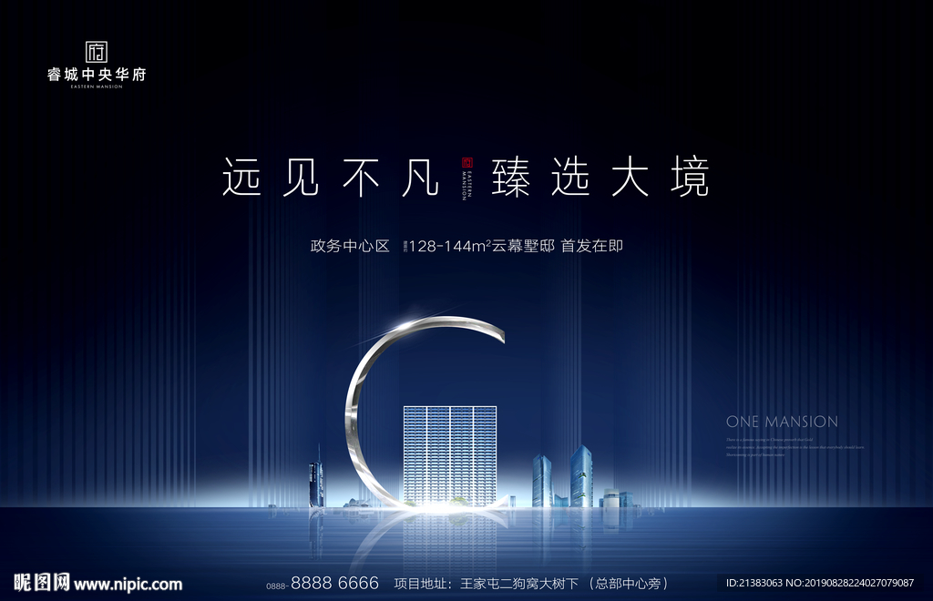 地产形象