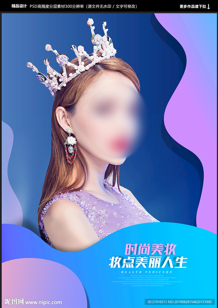 彩妆