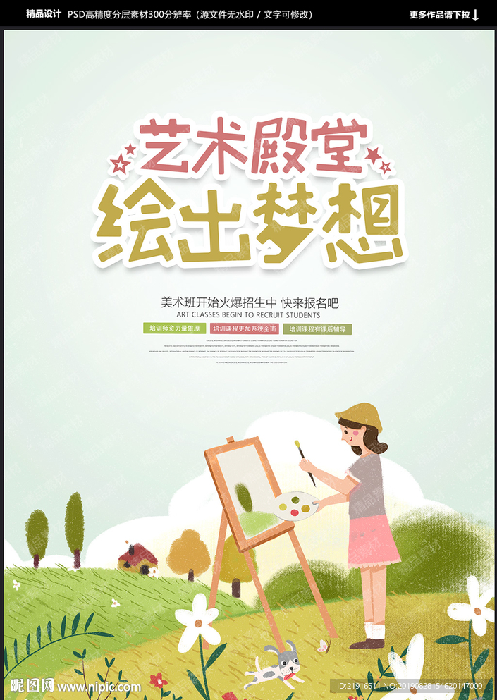 美术班
