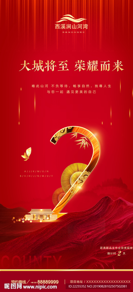 倒计时2