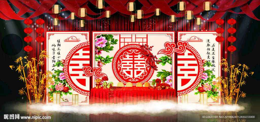 婚礼