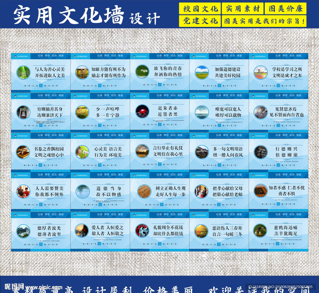 走廊文明标语