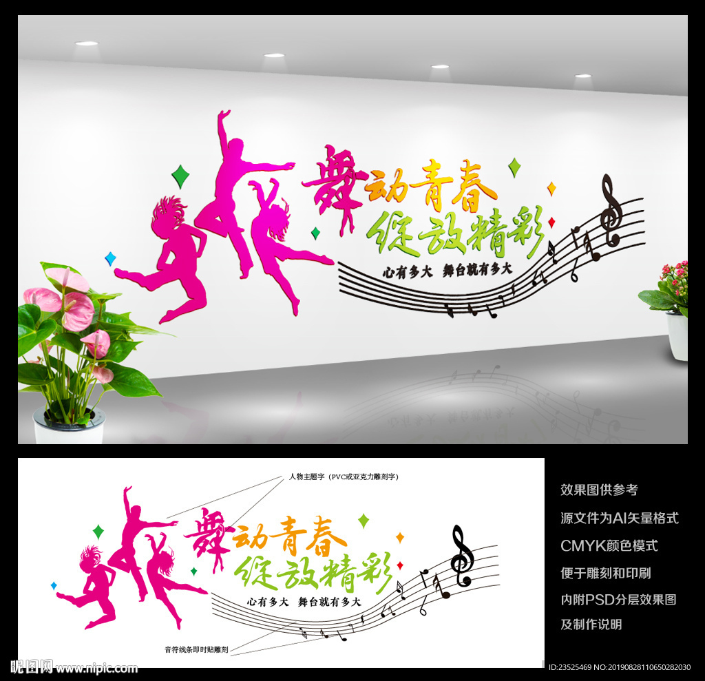 舞蹈室背景墙