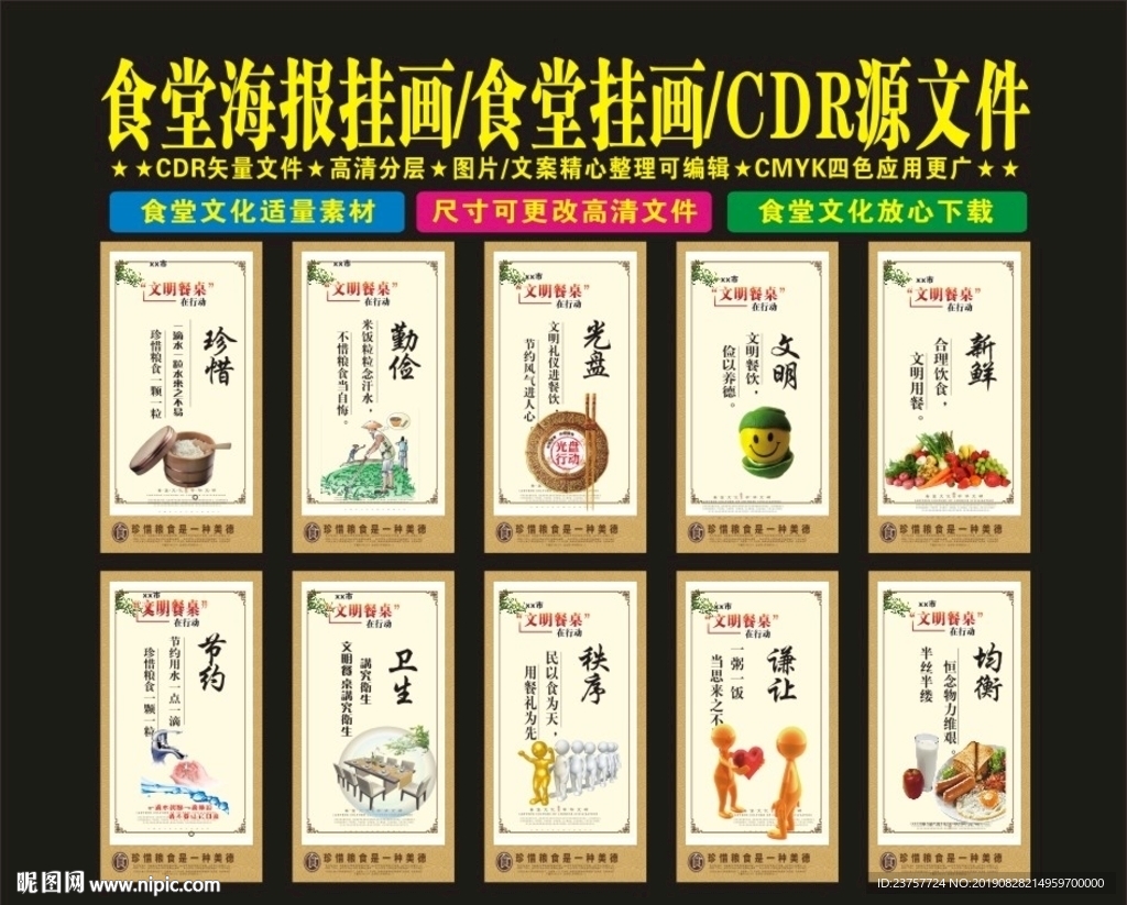 食堂文化背景新鲜