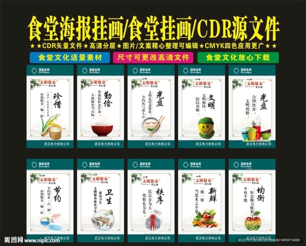 食堂文化最新鲜