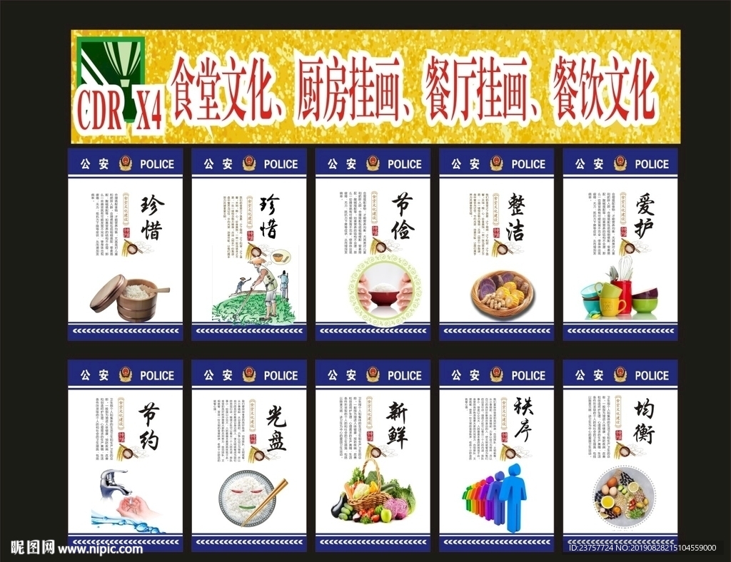 食堂文化单位厨窗