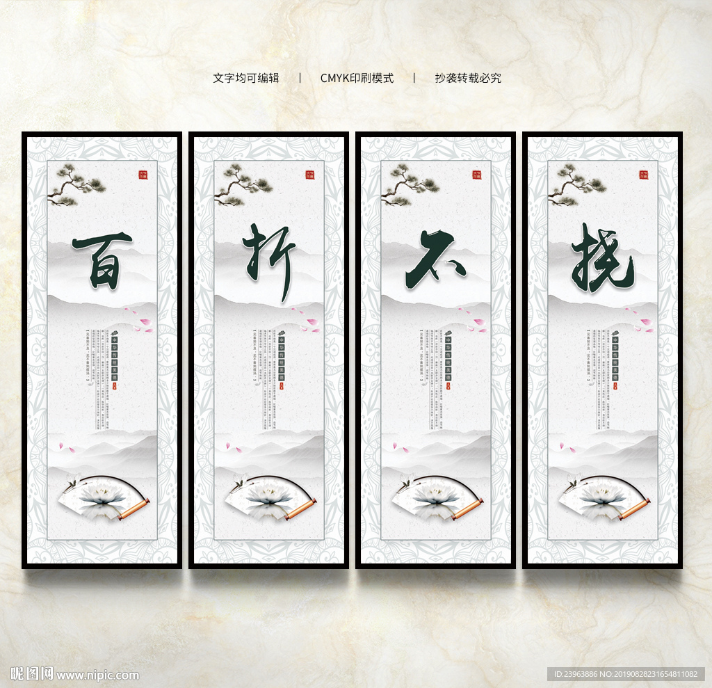百折不挠