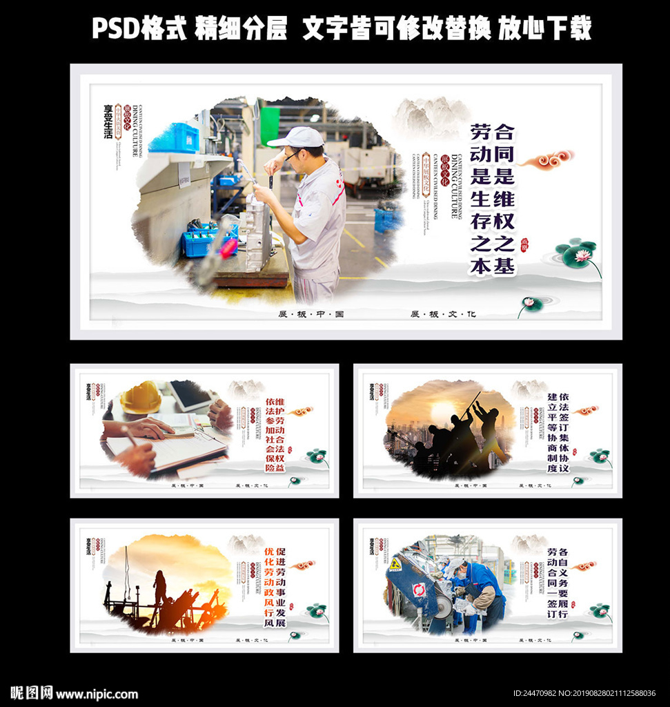 劳动局文化