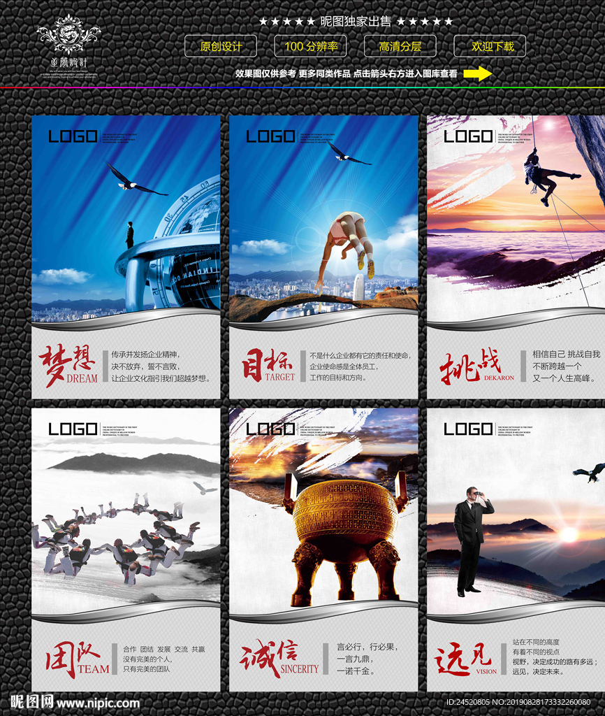 公司文化